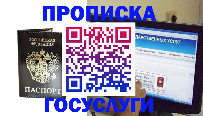 прописка гарантия в Дюртюли