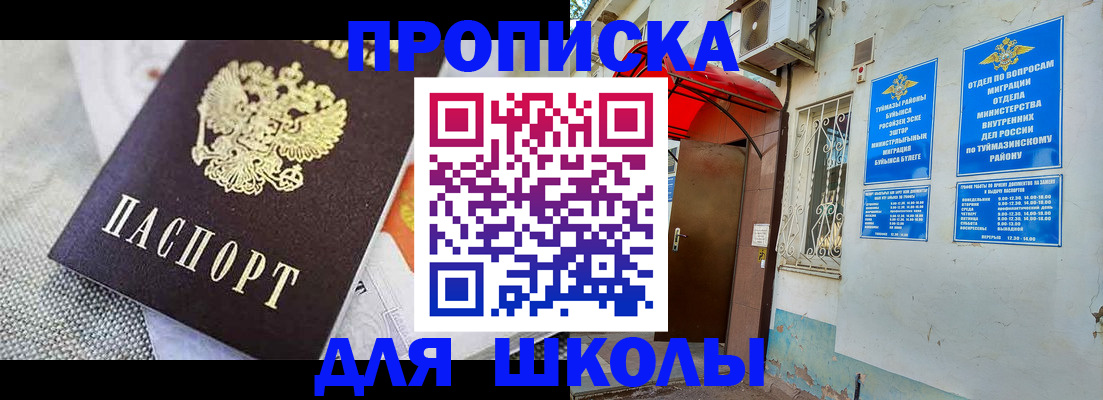временная регистрация в Дюртюли