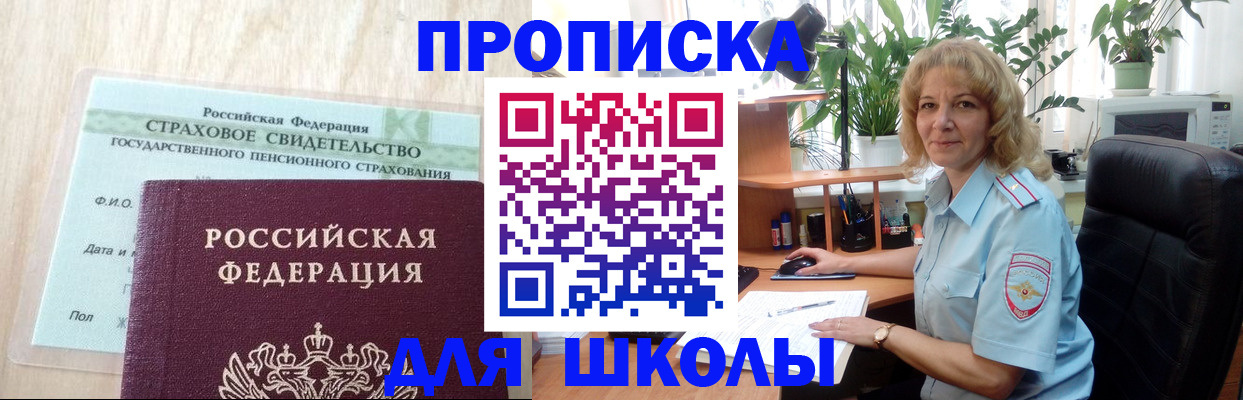 прописка для военкомата в Дюртюли
